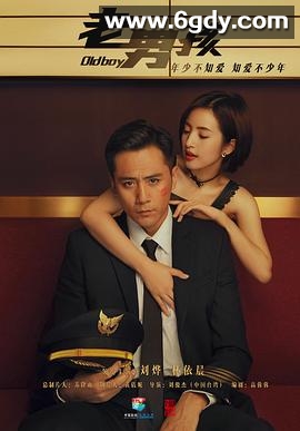 老男孩(2018)完结47集全迅雷网盘全集下载