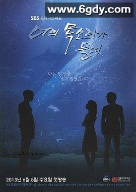 听见你的声音(2013)完结18集全迅雷网盘全集下载