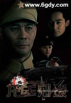 特殊行动(2015)完结已完结迅雷网盘全集下载