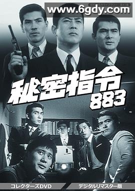 秘密部队(1972)完结26集全迅雷网盘全集下载