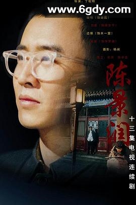 陈景润(2003)完结已完结迅雷网盘全集下载