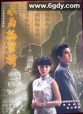 风雨梅家楼(1997)完结已完结迅雷网盘全集下载