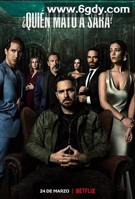 谁杀了莎拉？ 第一季(2021)完结10集全迅雷网盘全集下载