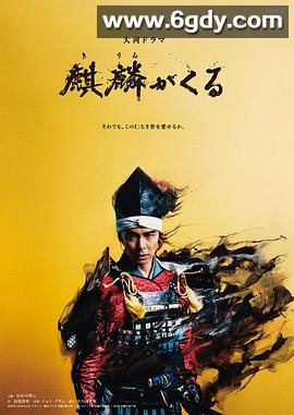 麒麟来了(2020)完结44集全迅雷网盘全集下载