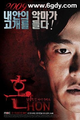魂(2009)完结已完结迅雷网盘全集下载