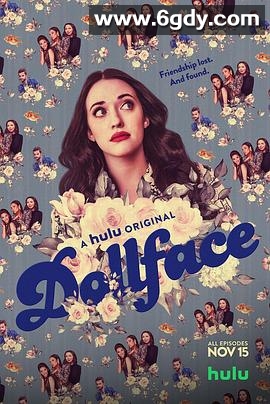 娃娃脸 第一季(2019)完结10集全迅雷网盘全集下载