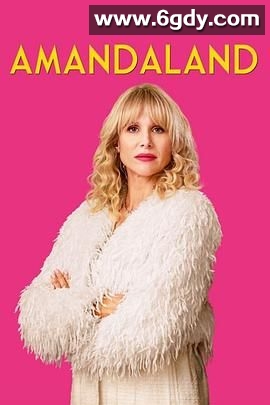 我的阿曼达啊 第一季(2025)完结第6集完结迅雷网盘全集下载