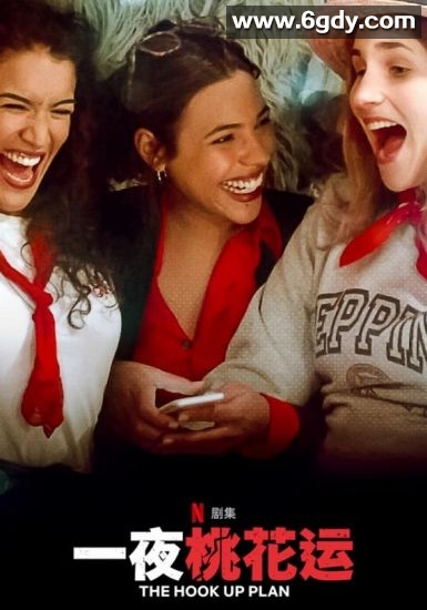 一夜桃花运 第二季(2019)完结7集全迅雷网盘全集下载