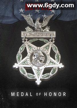 荣誉勋章(2018)完结已完结迅雷网盘全集下载