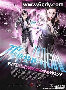 麻辣变形计(2016)完结已完结迅雷网盘全集下载