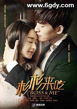 杉杉来了(2014)完结33集全迅雷网盘全集下载