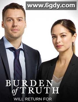 真相的负担 第二季(2019)完结8集全迅雷网盘全集下载