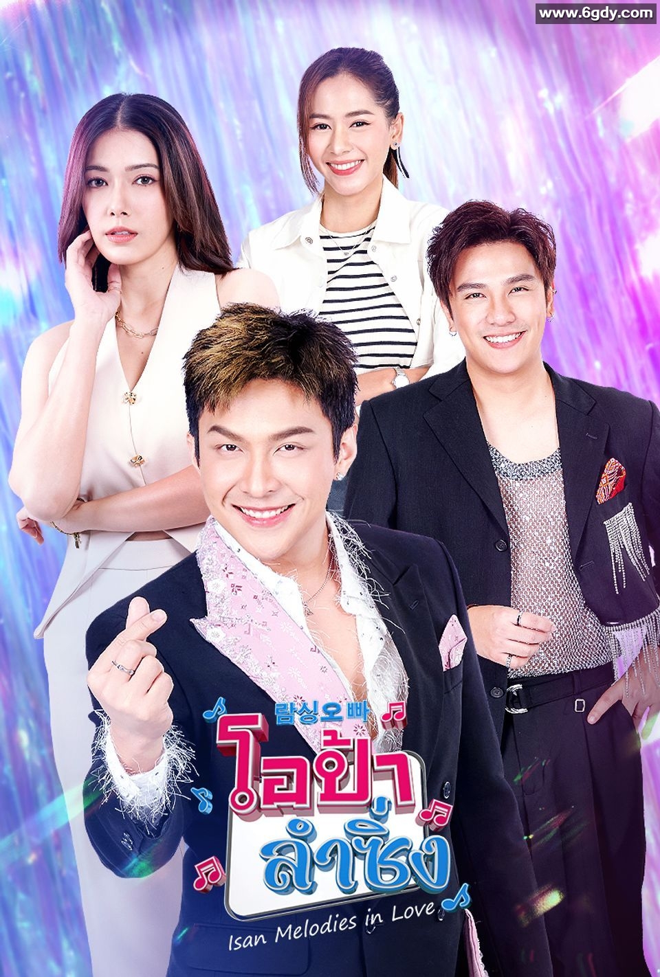 民歌欧巴(2025)完结第29集迅雷网盘全集下载