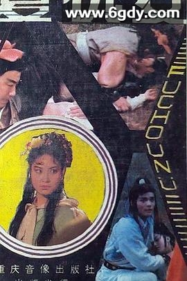 复仇女1998(1998)完结已完结迅雷网盘全集下载