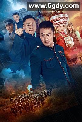 回马枪(2016)完结全35集迅雷网盘全集下载