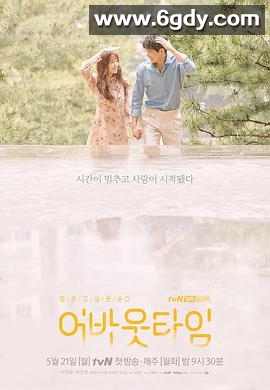 想停止的瞬间：关于时间(2018)完结16集全迅雷网盘全集下载