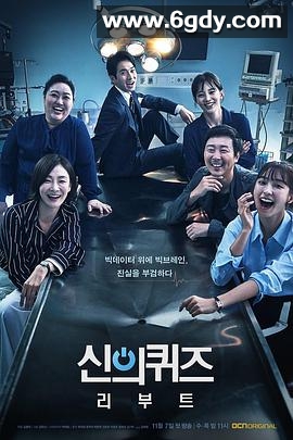 神的测验5(2018)完结全16集迅雷网盘全集下载