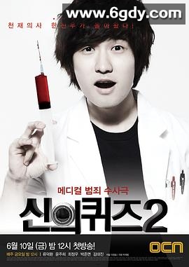 神的测验2(2011)完结12集全迅雷网盘全集下载