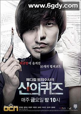 神的测验(2010)完结10集全迅雷网盘全集下载