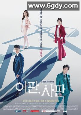 理判事判(2017)完结全32集迅雷网盘全集下载