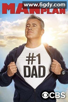 老爸有招 第一季(2016)完结22集全迅雷网盘全集下载