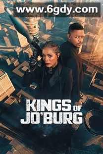 约堡双王 第二季(2023)完结8集全迅雷网盘全集下载