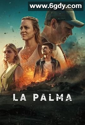 逃离火山岛(2024)完结4集全迅雷网盘全集下载