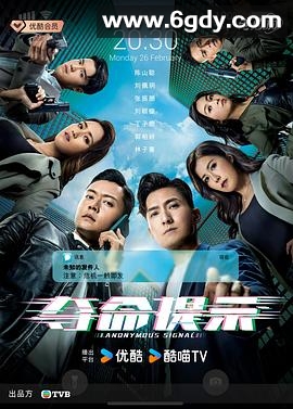 夺命提示(2025)完结30集全迅雷网盘全集下载