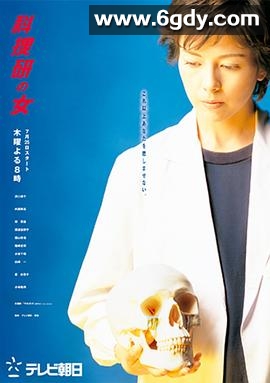 科搜研之女 第4季(2002)完结已完结迅雷网盘全集下载