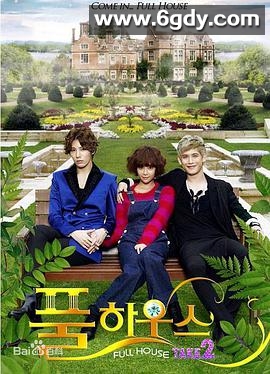 浪漫满屋2(2012)完结已完结迅雷网盘全集下载