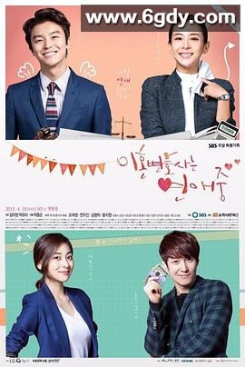 离婚律师恋爱中(2015)完结已完结迅雷网盘全集下载