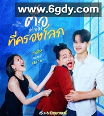 只有坚持才能征服世界(2025)完结第3集迅雷网盘全集下载