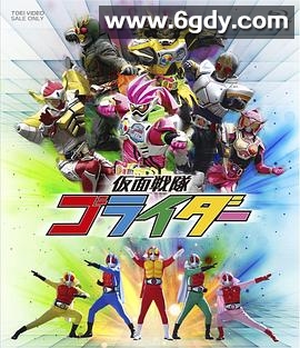 假面战队五骑士(2017)完结已完结迅雷网盘全集下载