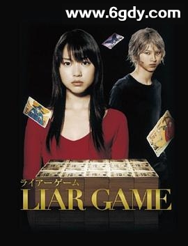 诈欺游戏(2007)完结11集全迅雷网盘全集下载