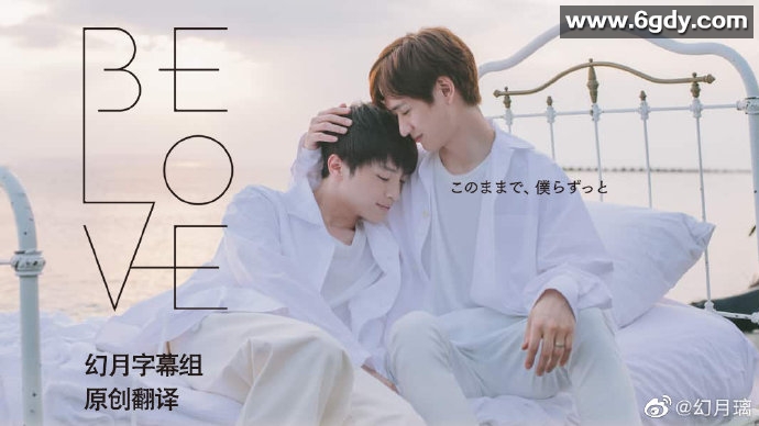 BE LOVE(2020)完结更新第04集迅雷网盘全集下载