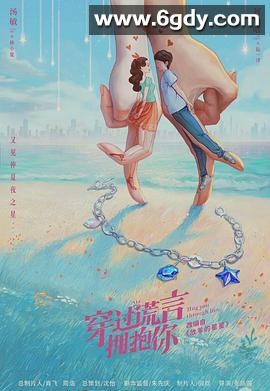 又见仲夏夜之星(2023)完结24集全迅雷网盘全集下载