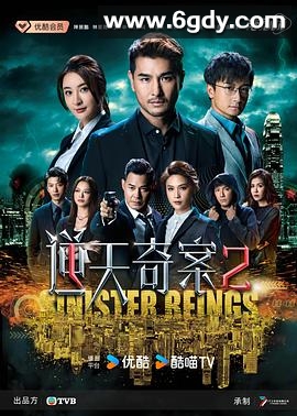 逆天奇案2(2024)完结30集全迅雷网盘全集下载