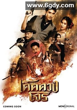 绝妙盗贼(2025)完结第16集迅雷网盘全集下载