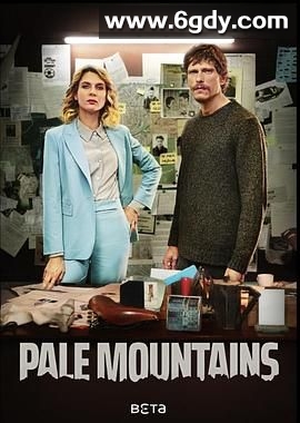 苍山迷影(2024)完结第8集完结迅雷网盘全集下载