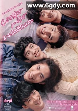 恋爱无名氏(2021)完结6集全迅雷网盘全集下载