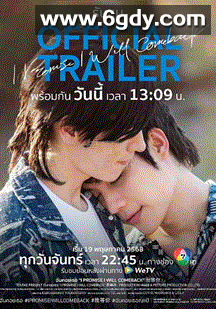 我等你(2025)完结更新至第8集迅雷网盘全集下载