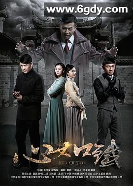 心如铁(2016)完结66集全迅雷网盘全集下载