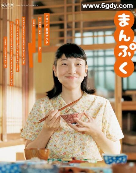 万福(2018)完结已完结迅雷网盘全集下载