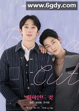 镜头之外(2021)完结8集全迅雷网盘全集下载