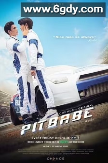 极速恋人(2023)完结13集全迅雷网盘全集下载