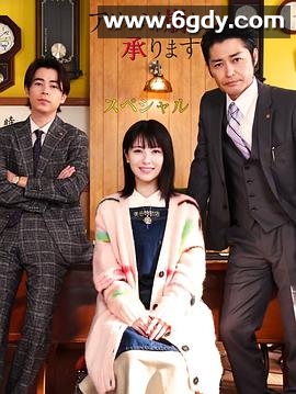 破坏不在场证明 特别篇(2024)完结1集全迅雷网盘全集下载