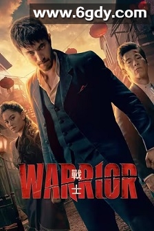 战士 第三季(2023)完结10集全迅雷网盘全集下载