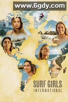 冲浪女孩 第二季(2025)完结5集全迅雷网盘全集下载