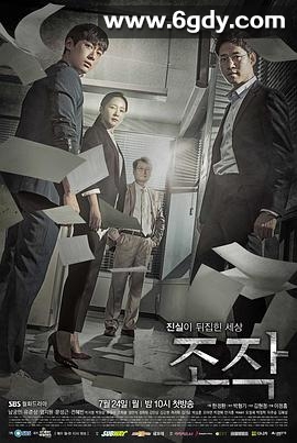 操控(2017)完结32集全迅雷网盘全集下载