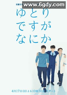 宽松世代又如何(2016)完结10集全迅雷网盘全集下载